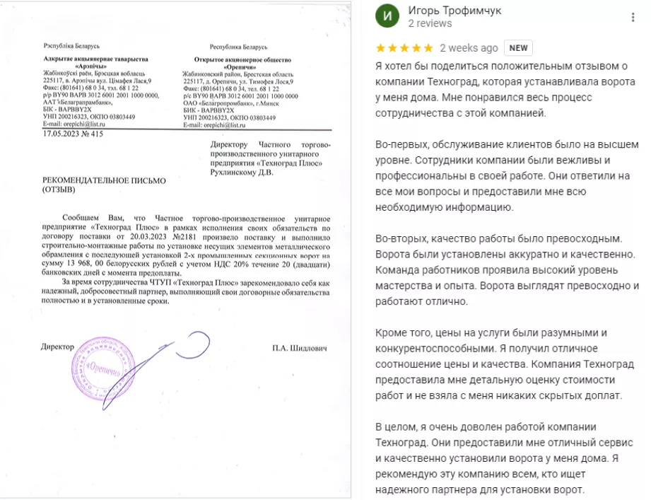 Как выбрать подрядчика по монтажу гаражных и промышленных секционных ворот в Зарайске Как выбрать подрядчика по монтажу гаражных и промышленных секционных ворот