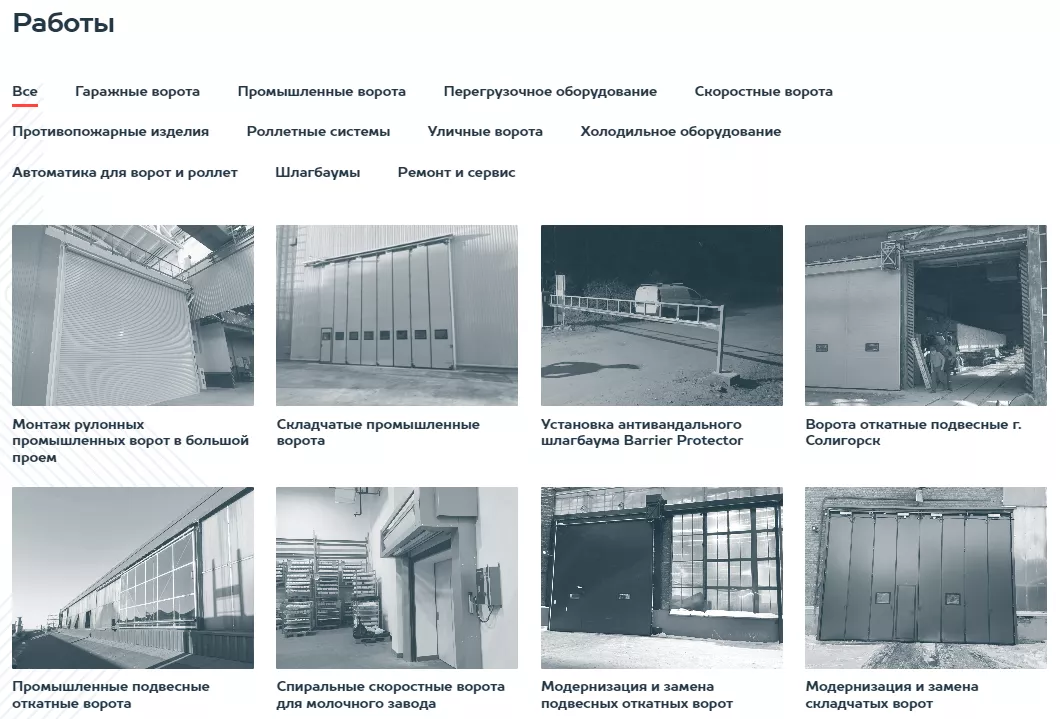 Как выбрать подрядчика по монтажу гаражных и промышленных секционных ворот в Зарайске Как выбрать подрядчика по монтажу гаражных и промышленных секционных ворот
